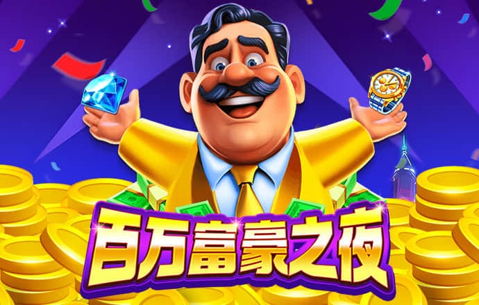 球王会app